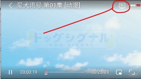 歪歪动漫官方版[图5]
