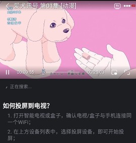 歪歪动漫官方版[图6]