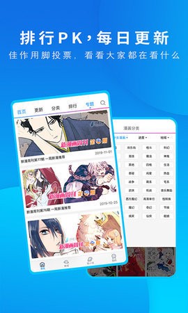 歪歪动漫官方版截图1