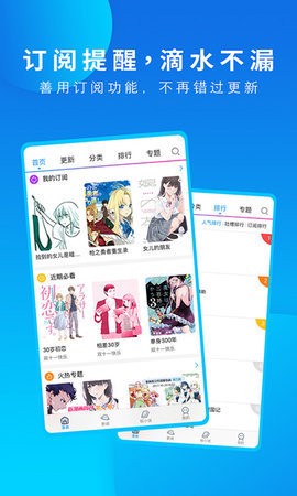 歪歪动漫官方版截图2