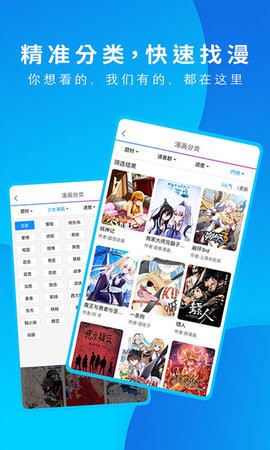 歪歪动漫官方版截图3