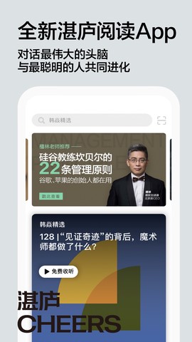 湛庐阅读[图1]