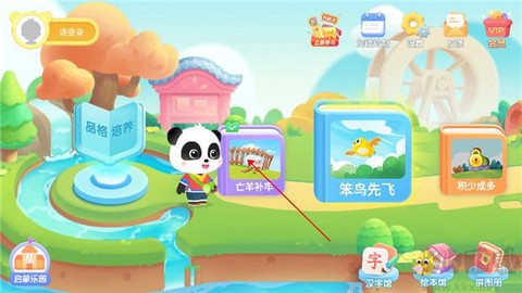 宝宝巴士阅读[图2]
