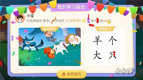 宝宝巴士阅读[图7]