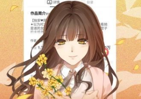 迷羊漫画[图1]