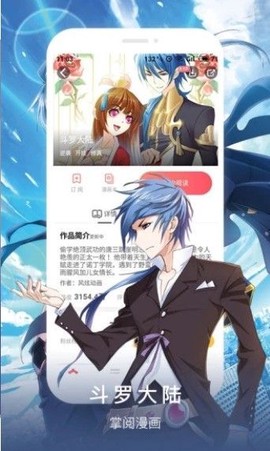 迷羊漫画截图2