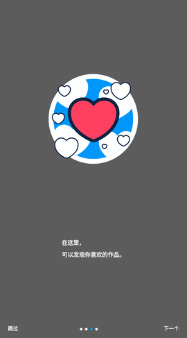 pixiv手机版[图3]
