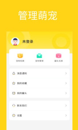 宠萌小窝截图3