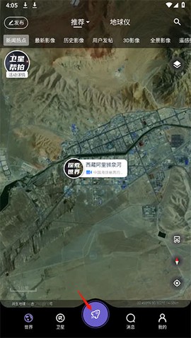 共生地球[图1]