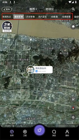 共生地球[图3]