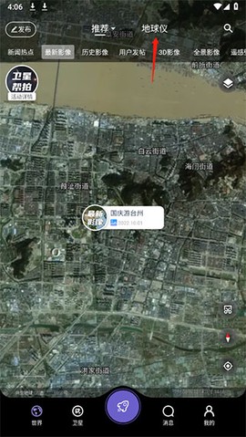 共生地球[图4]
