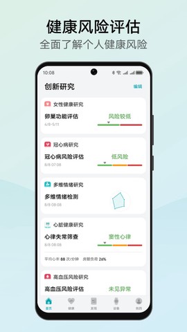华为创新研究截图2
