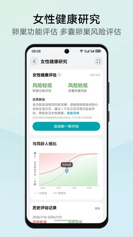 华为创新研究截图3