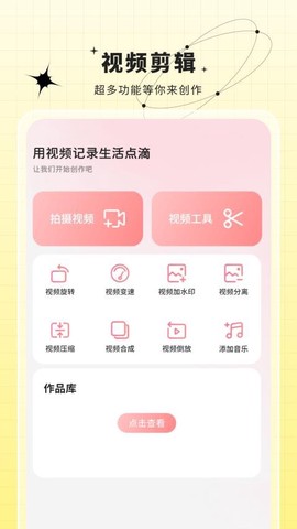 剪视频剪辑制作师截图3