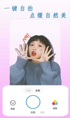 全能高级相机截图3