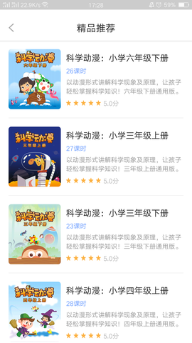 中小学辅导班截图2