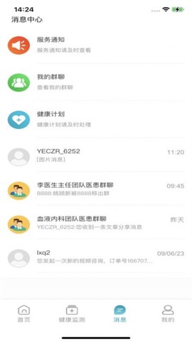 云康汇截图1