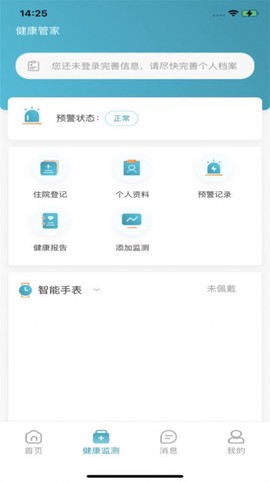 云康汇截图2