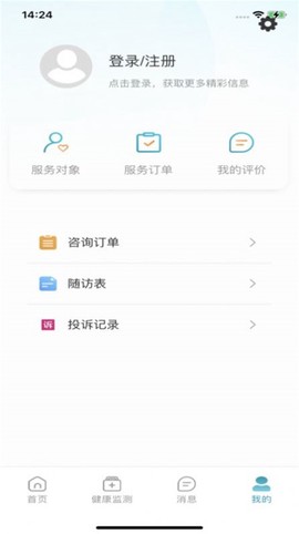 云康汇截图3