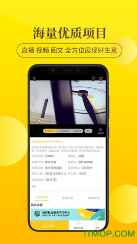 生意港截图2