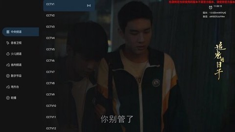 炫彩电视[图1]