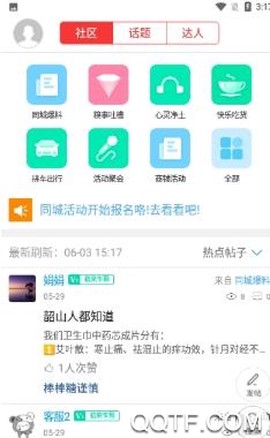 韶山同城[图2]