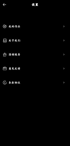 爱剪音频截图1