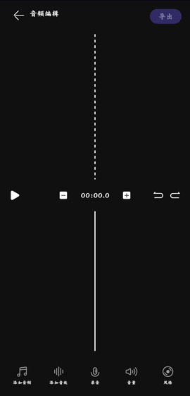 爱剪音频截图2