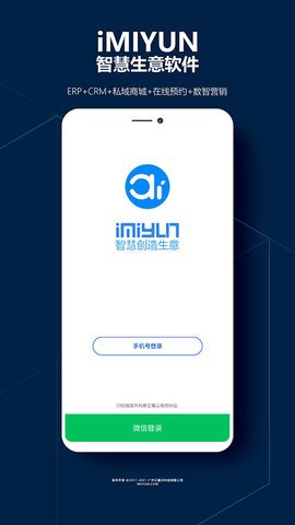 艾蜜云截图2