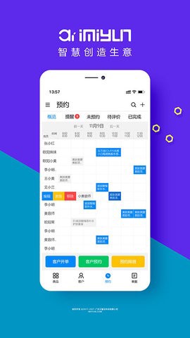 艾蜜云截图3