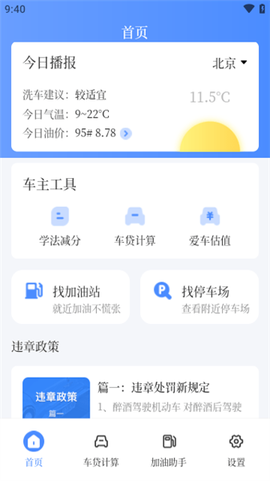 车贷在线计算器[图2]