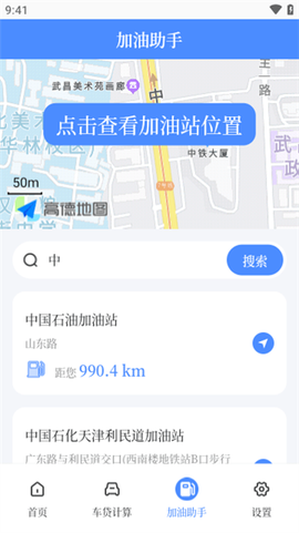 车贷在线计算器[图4]