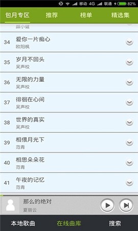 宜搜音乐[图1]