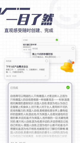 花生备忘录截图3