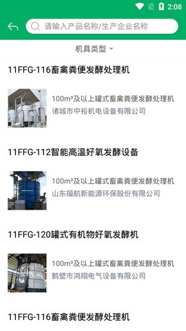 内蒙古农机补贴[图1]