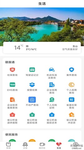 玉山之窗截图3