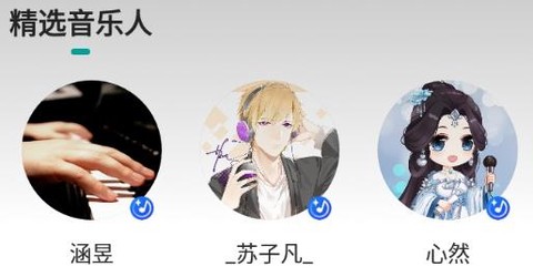 5sing音乐[图2]
