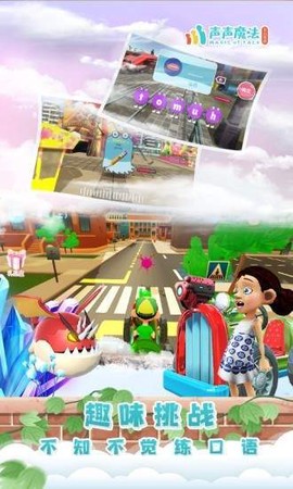 声声魔法英语截图3