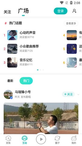 5sing音乐截图2