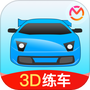 驾考宝典3D练车