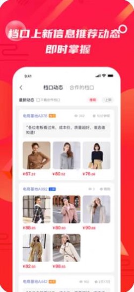 优优选款截图2