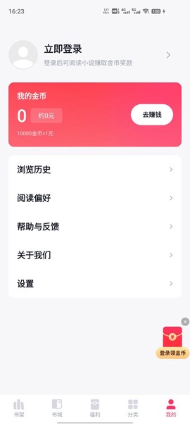 快手免费小说[图1]
