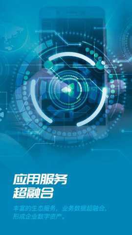 数智易正截图3