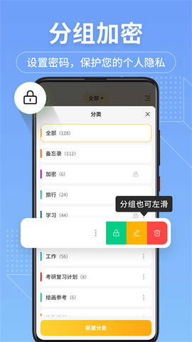备忘录记事截图1