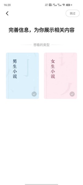 快手免费小说截图2