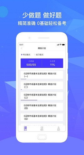 精准题库[图1]