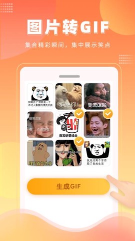 表情包制作动态壁纸截图1
