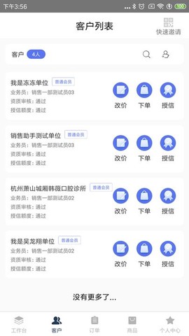 医鹿管家截图2
