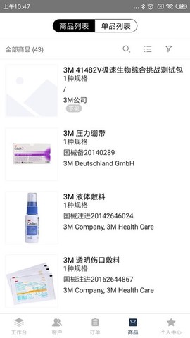 医鹿管家截图3