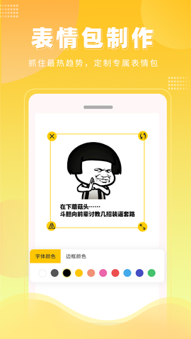 表情包制作动态壁纸截图3